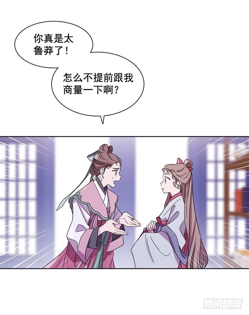 13.偷听(1/2)-第14话