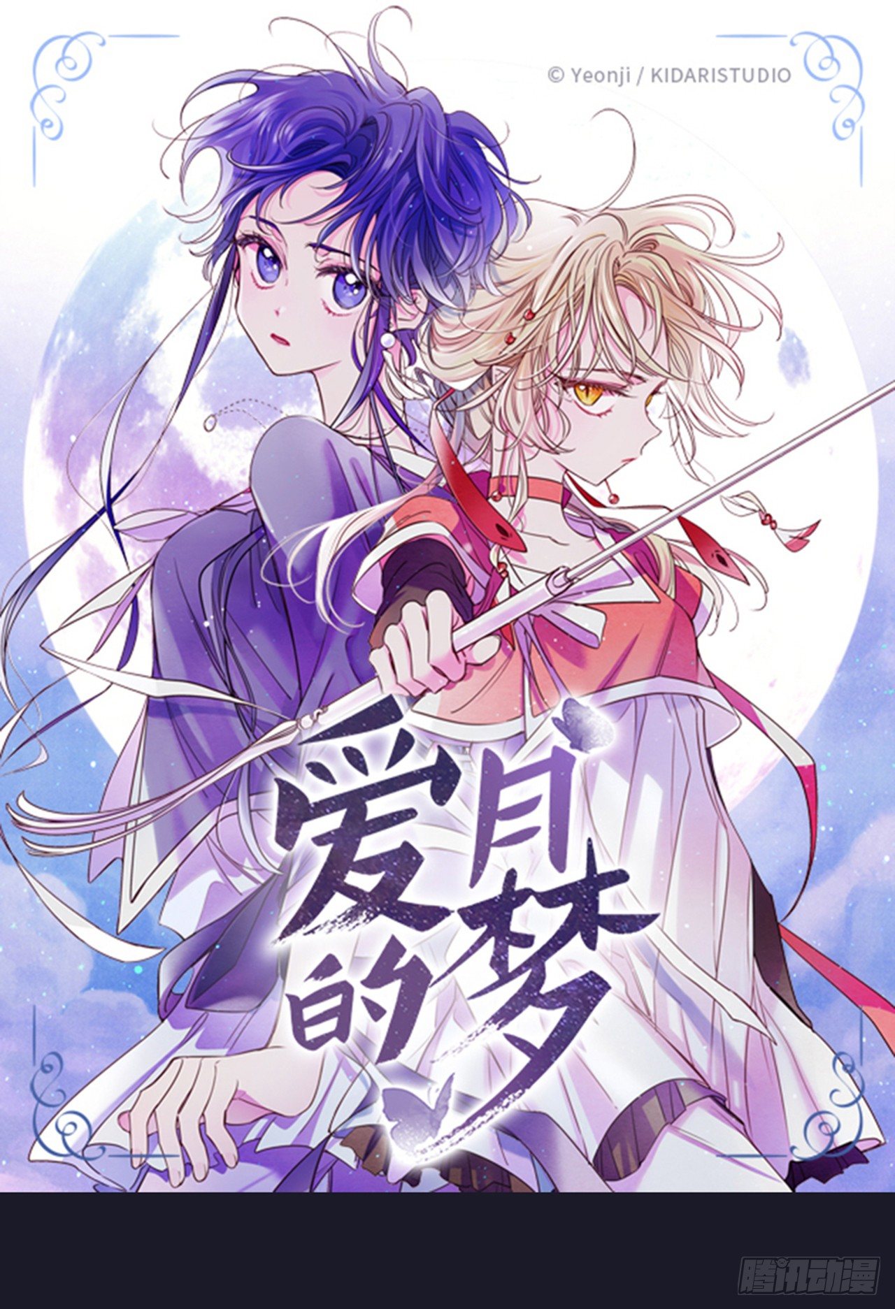 15.花纹(1/2)-第16话