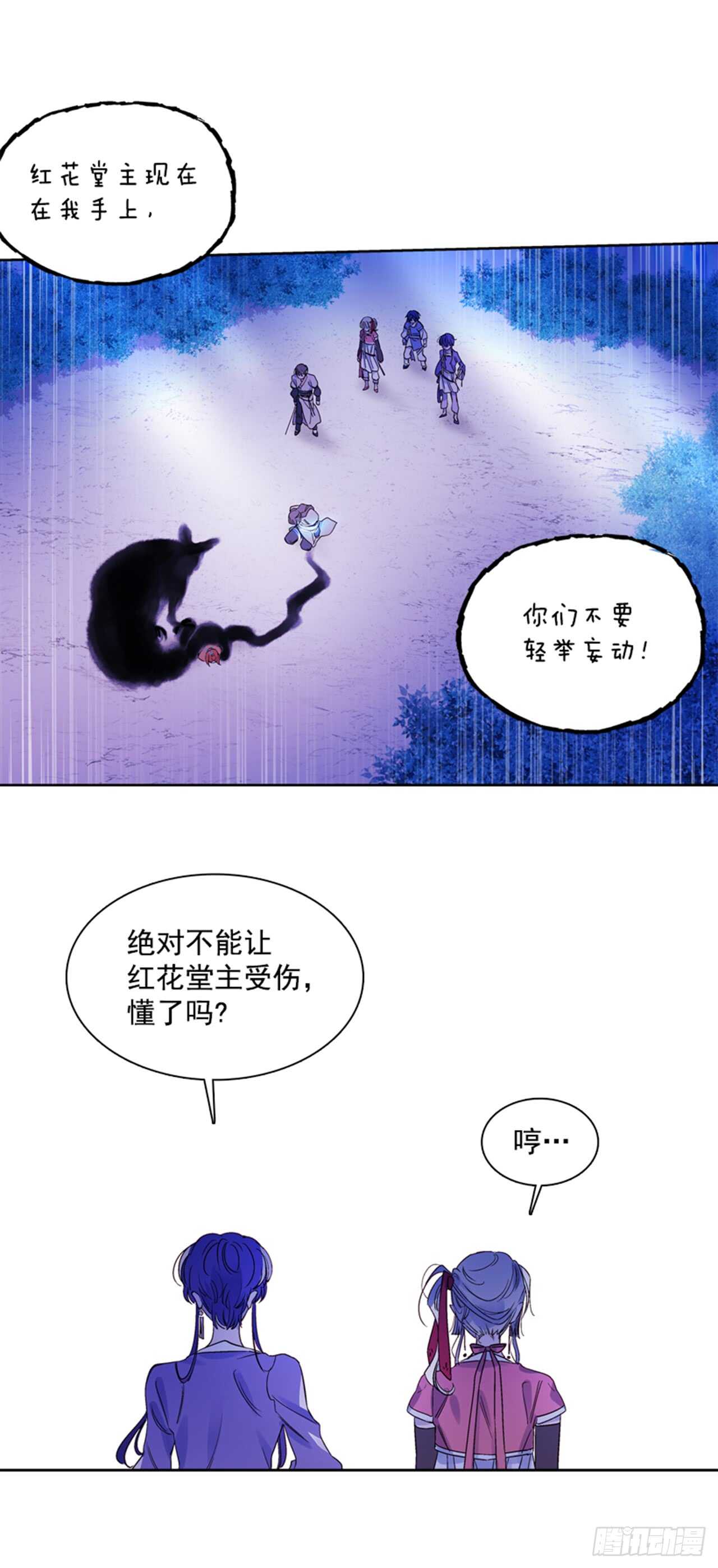 19.红花被抓(1/2)-第20话