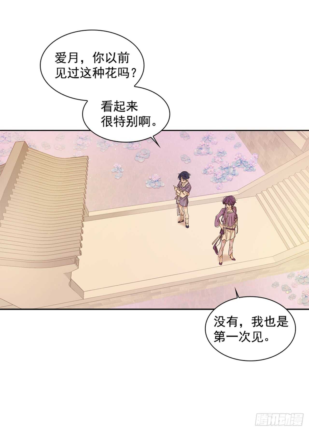 25.苦战鲤鱼精(1/2)-第26话