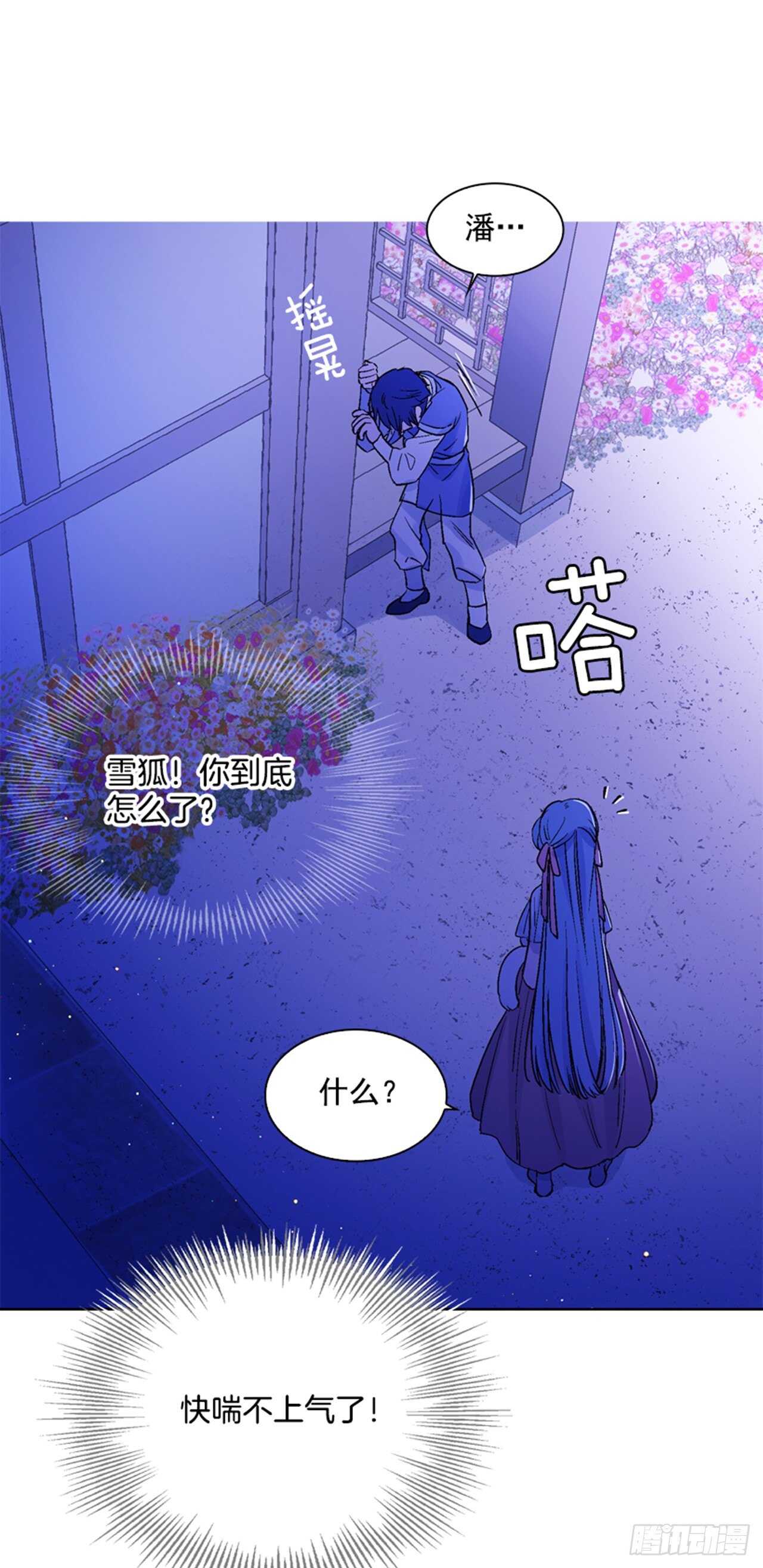 27.寻找遗物(1/2)-第28话