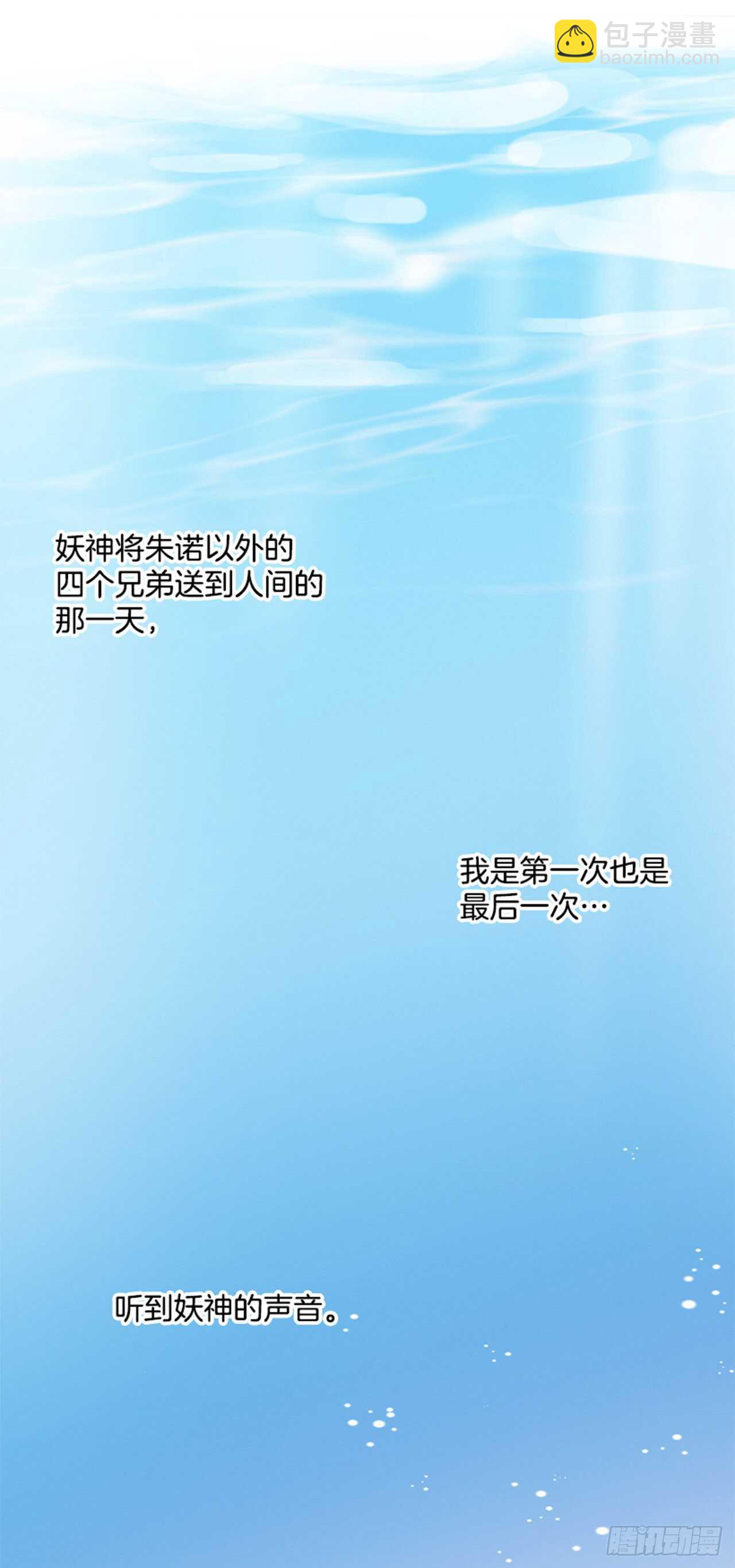 29.人鱼回忆(1/2)-第30话