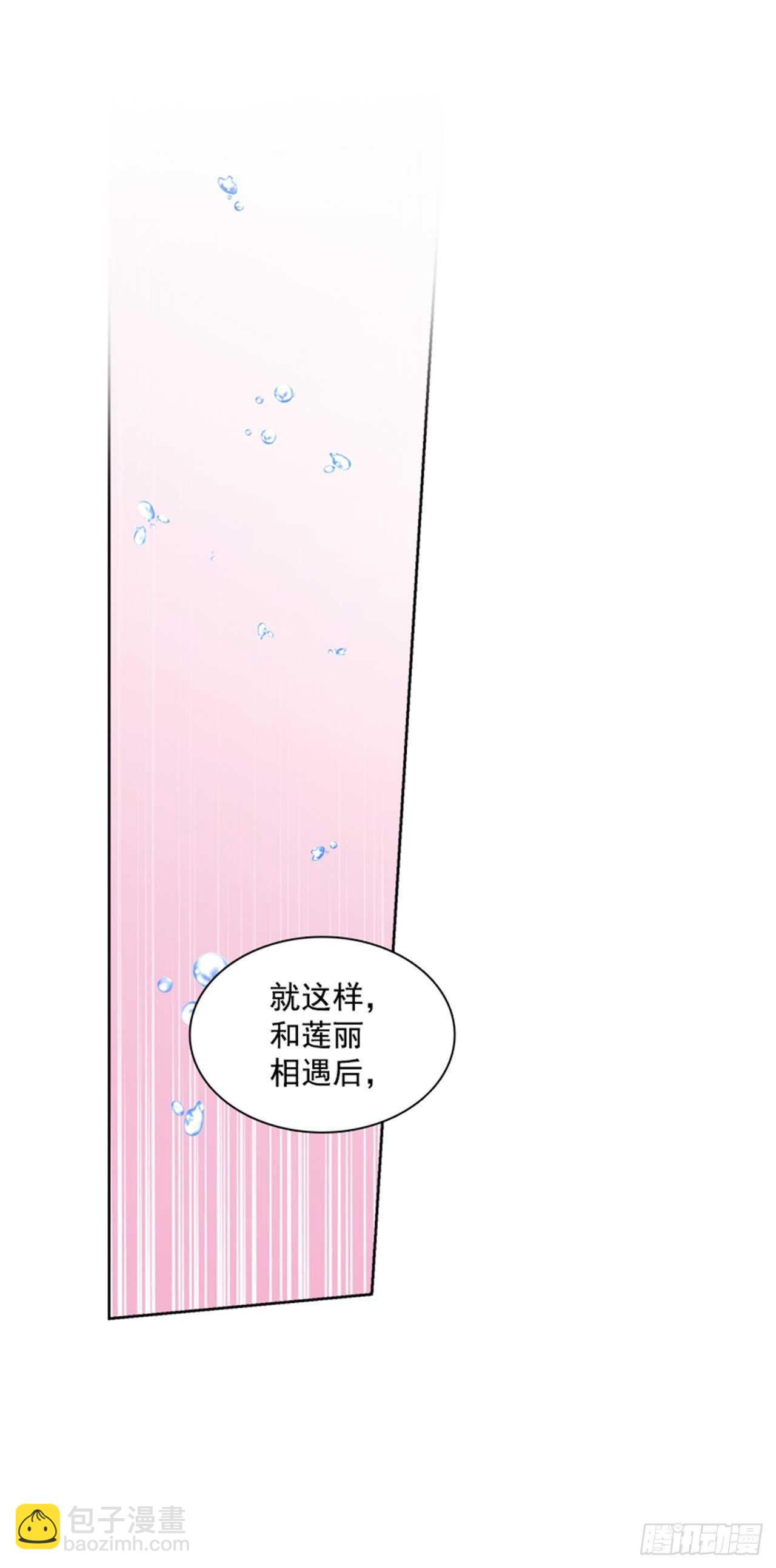 29.人鱼回忆(1/2)-第30话