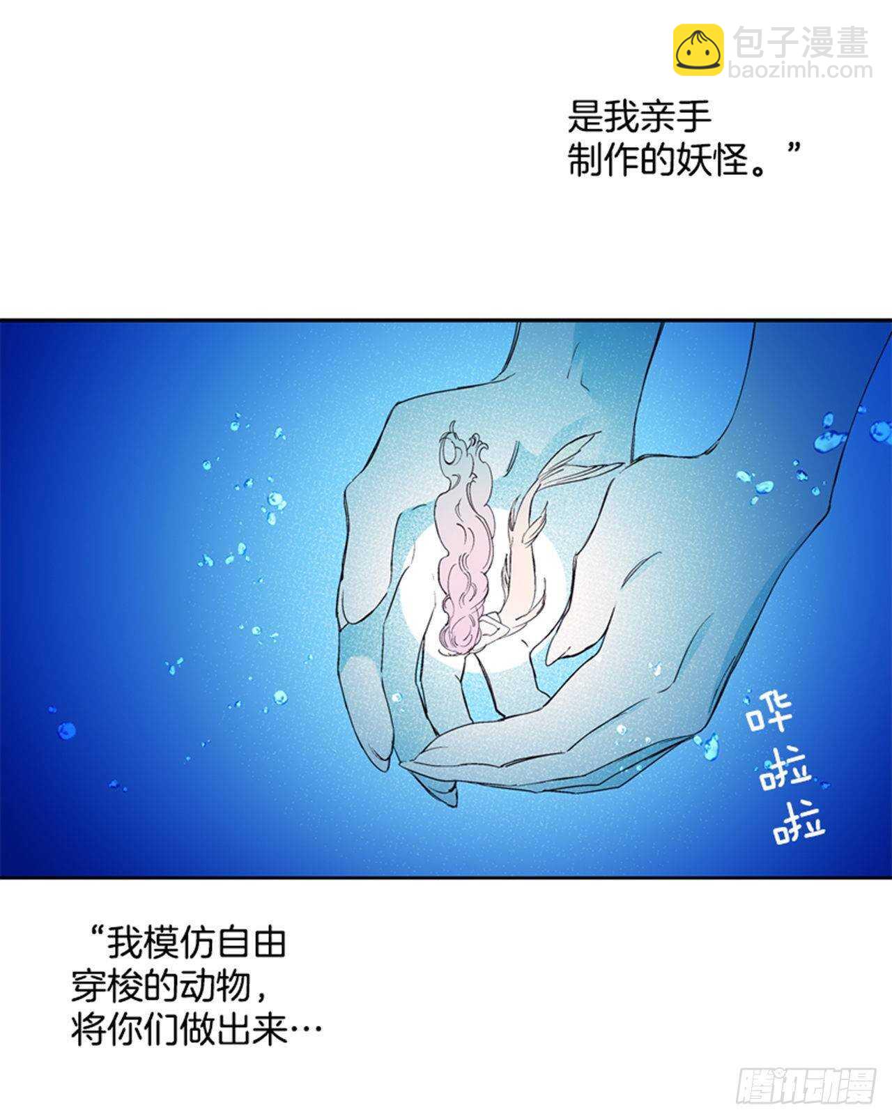 29.人鱼回忆(1/2)-第30话