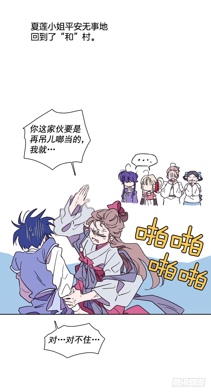 3.朱诺的传说(1/2)-第4话