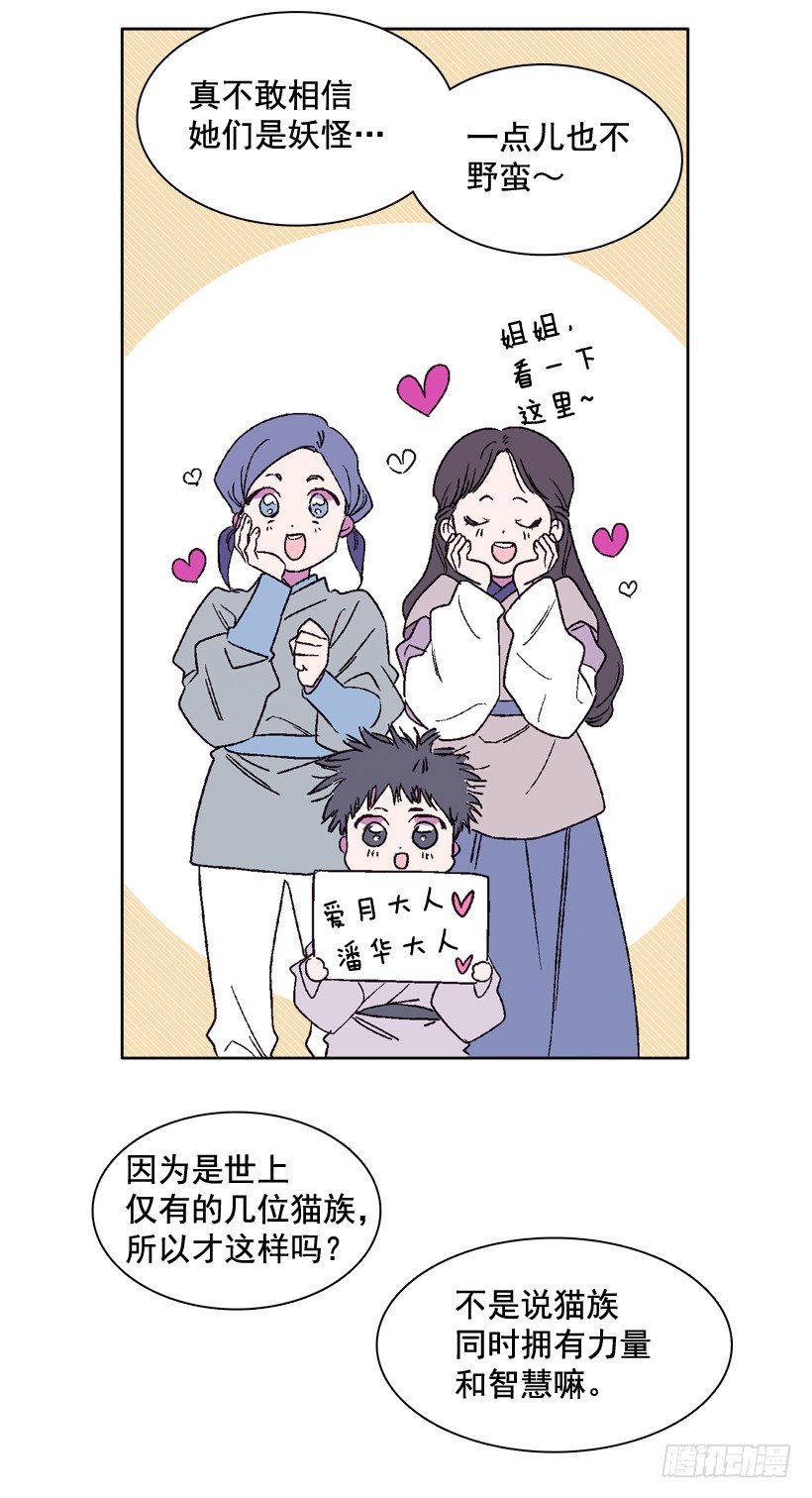 3.朱诺的传说(1/2)-第4话