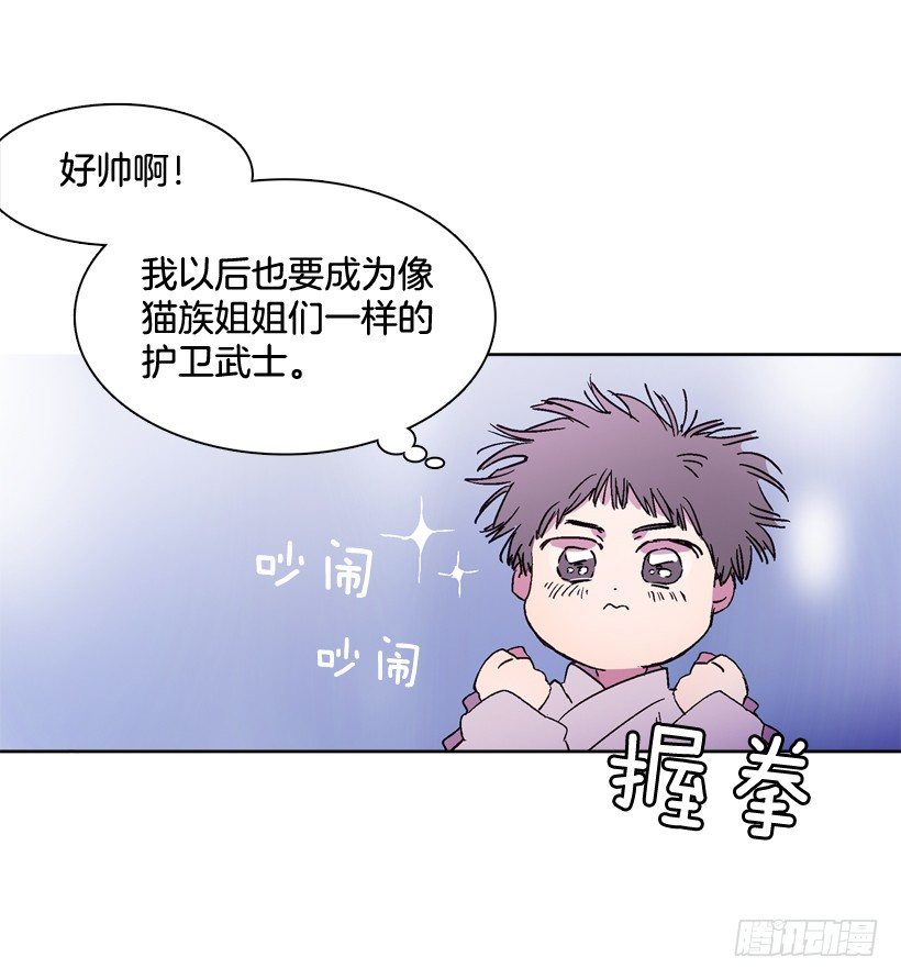 3.朱诺的传说(1/2)-第4话