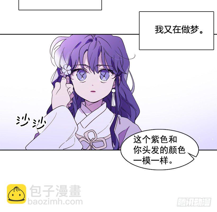 3.朱诺的传说(1/2)-第4话