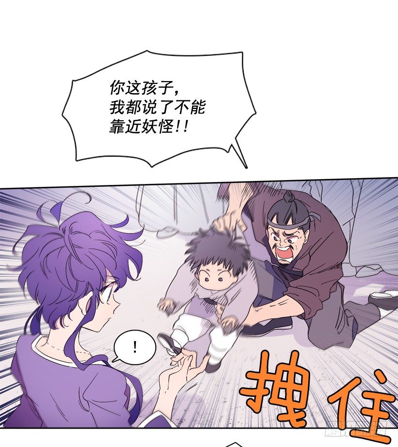 3.朱诺的传说(1/2)-第4话