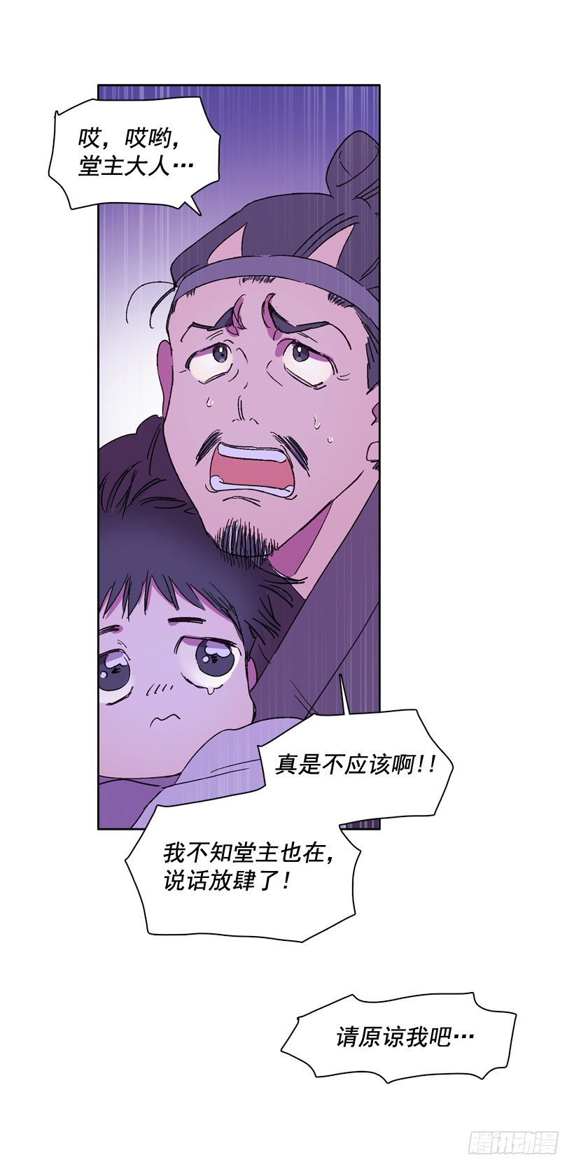 3.朱诺的传说(1/2)-第4话