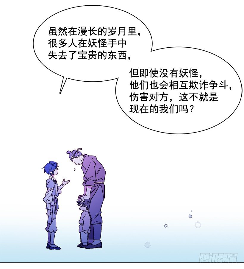 3.朱诺的传说(1/2)-第4话