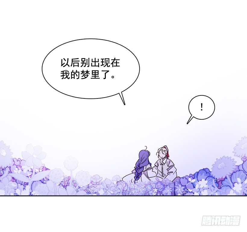 3.朱诺的传说(1/2)-第4话