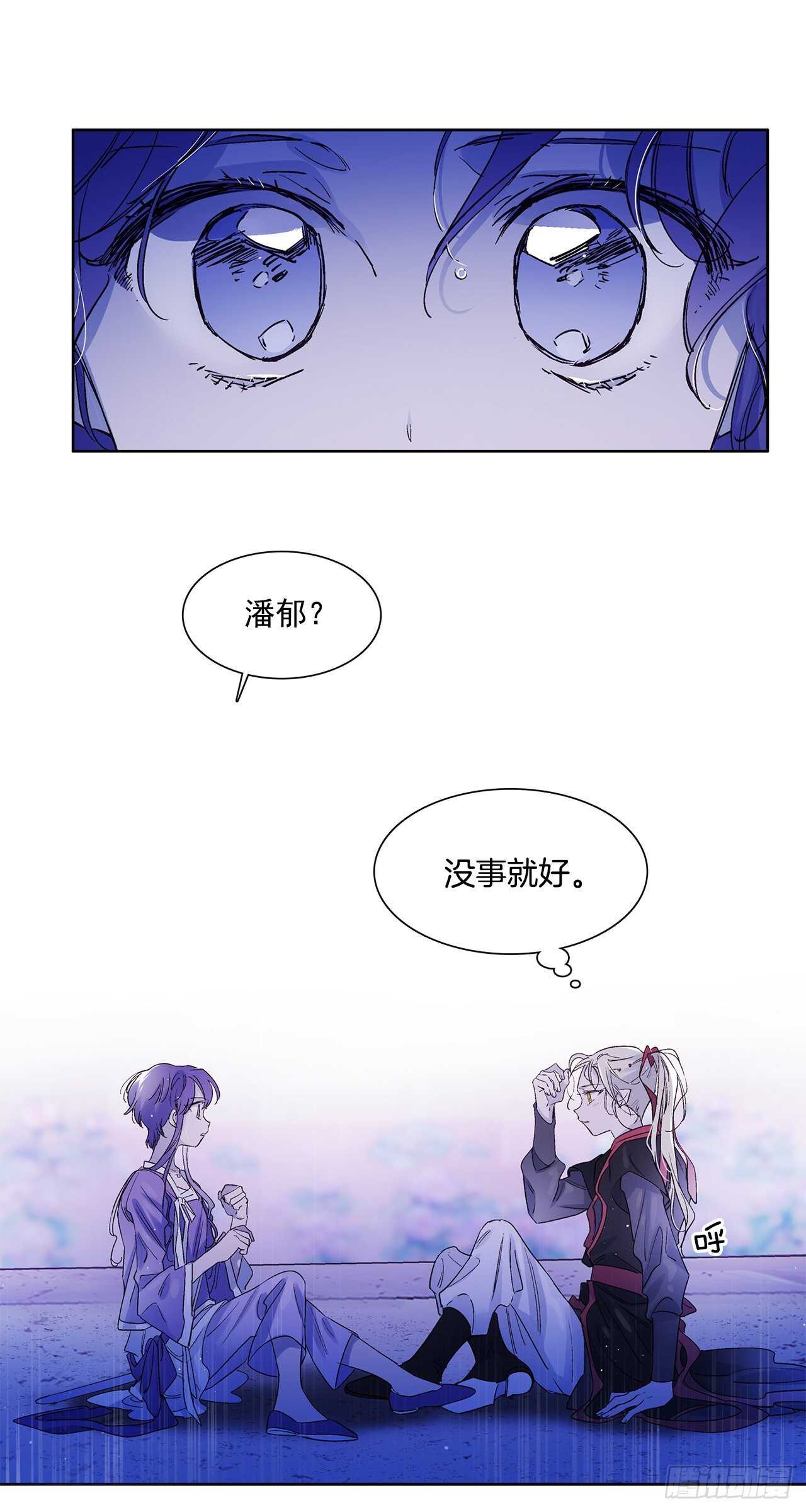 31.是敌是友？(1/2)-第32话