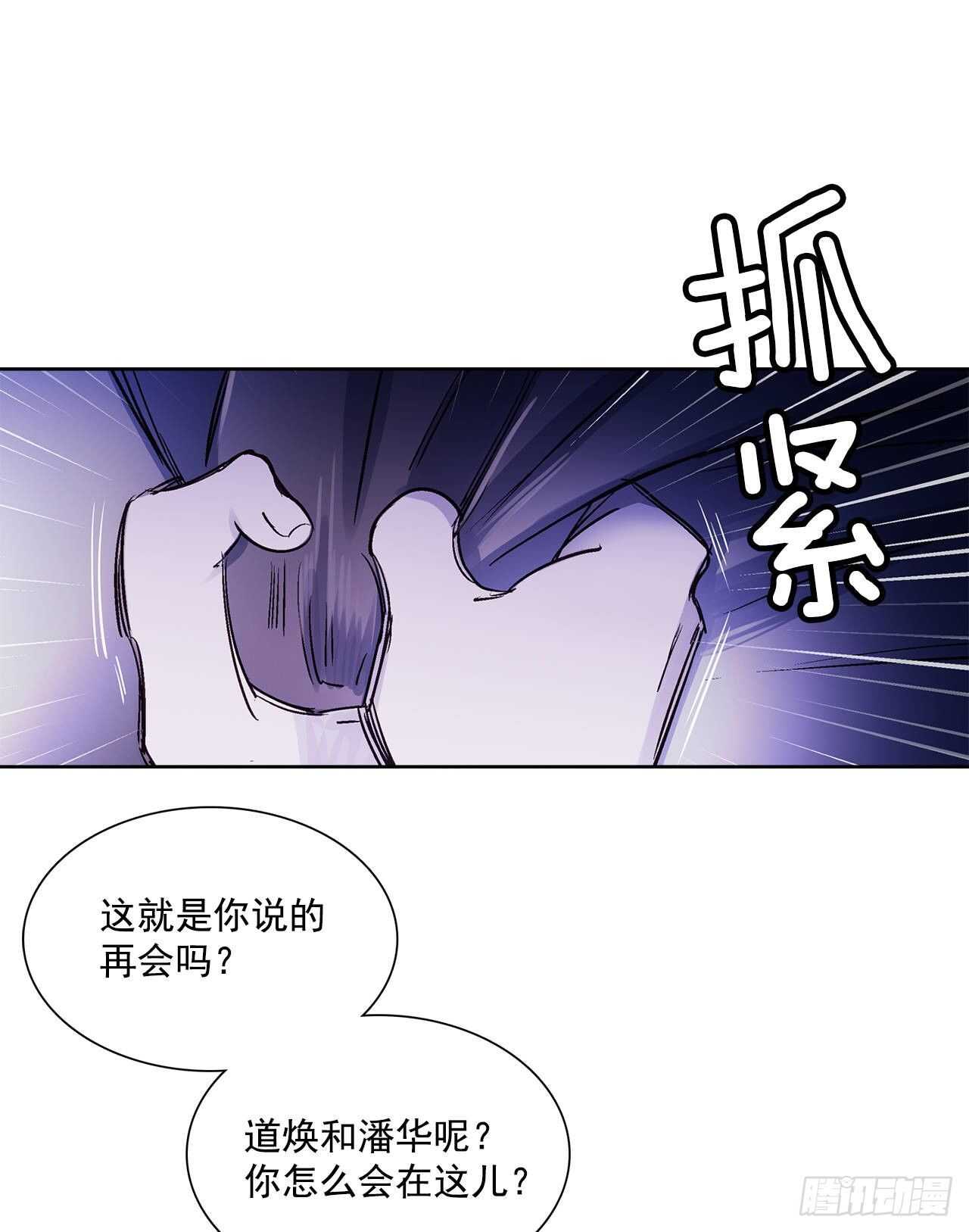 31.是敌是友？(1/2)-第32话