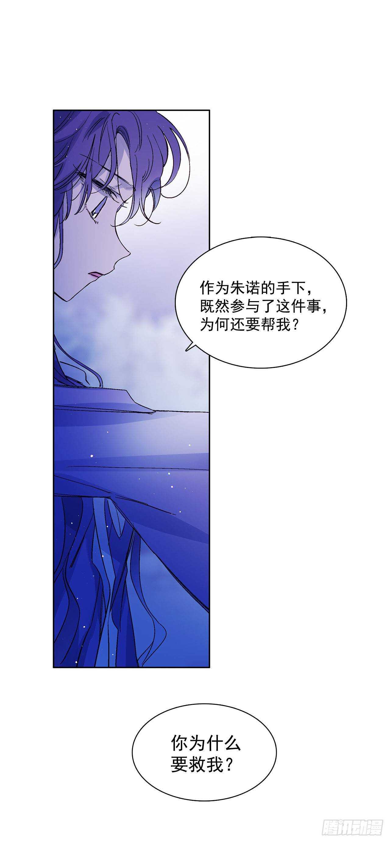 31.是敌是友？(1/2)-第32话