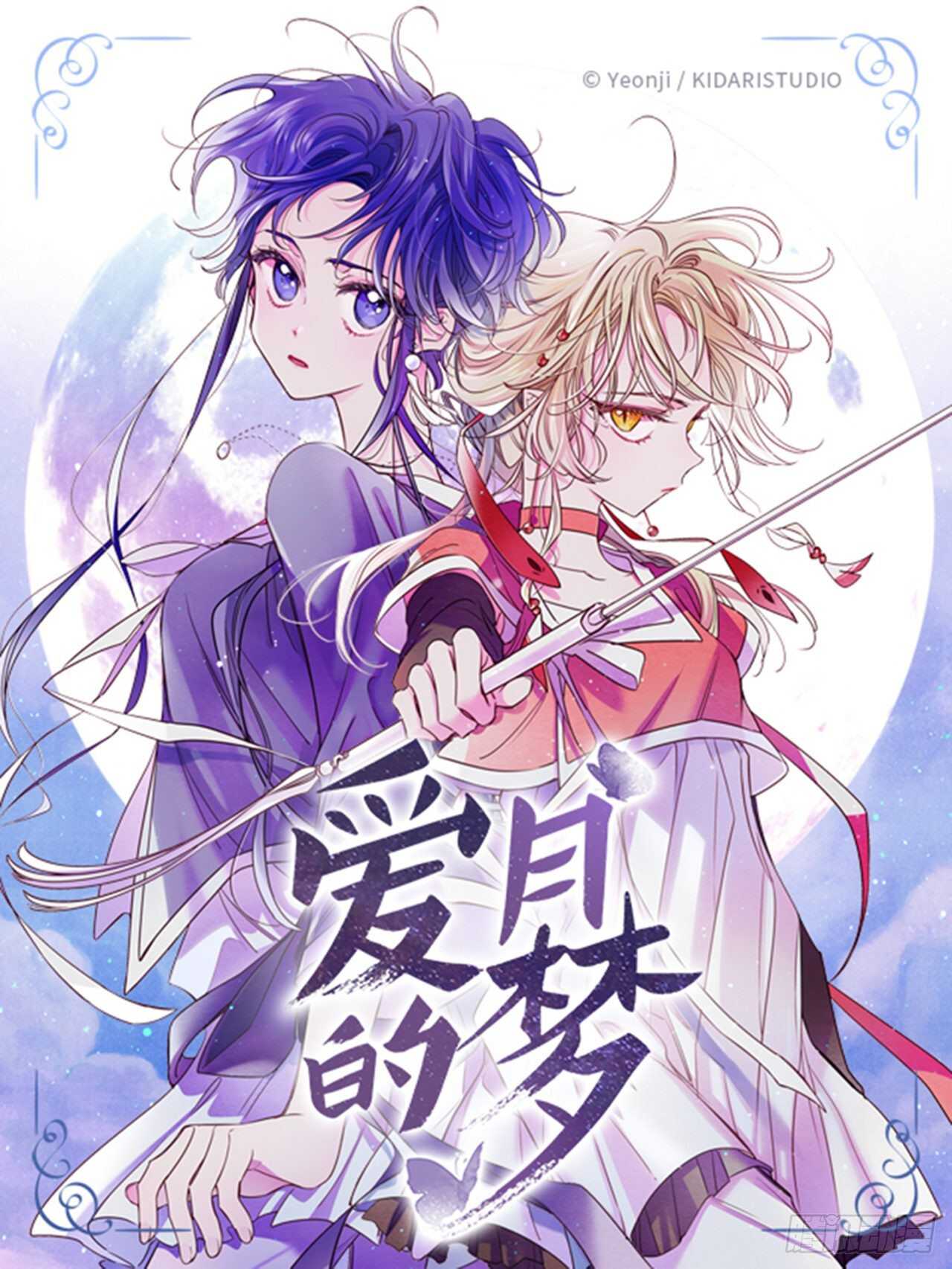 33.崩塌的世界(1/2)-第34话