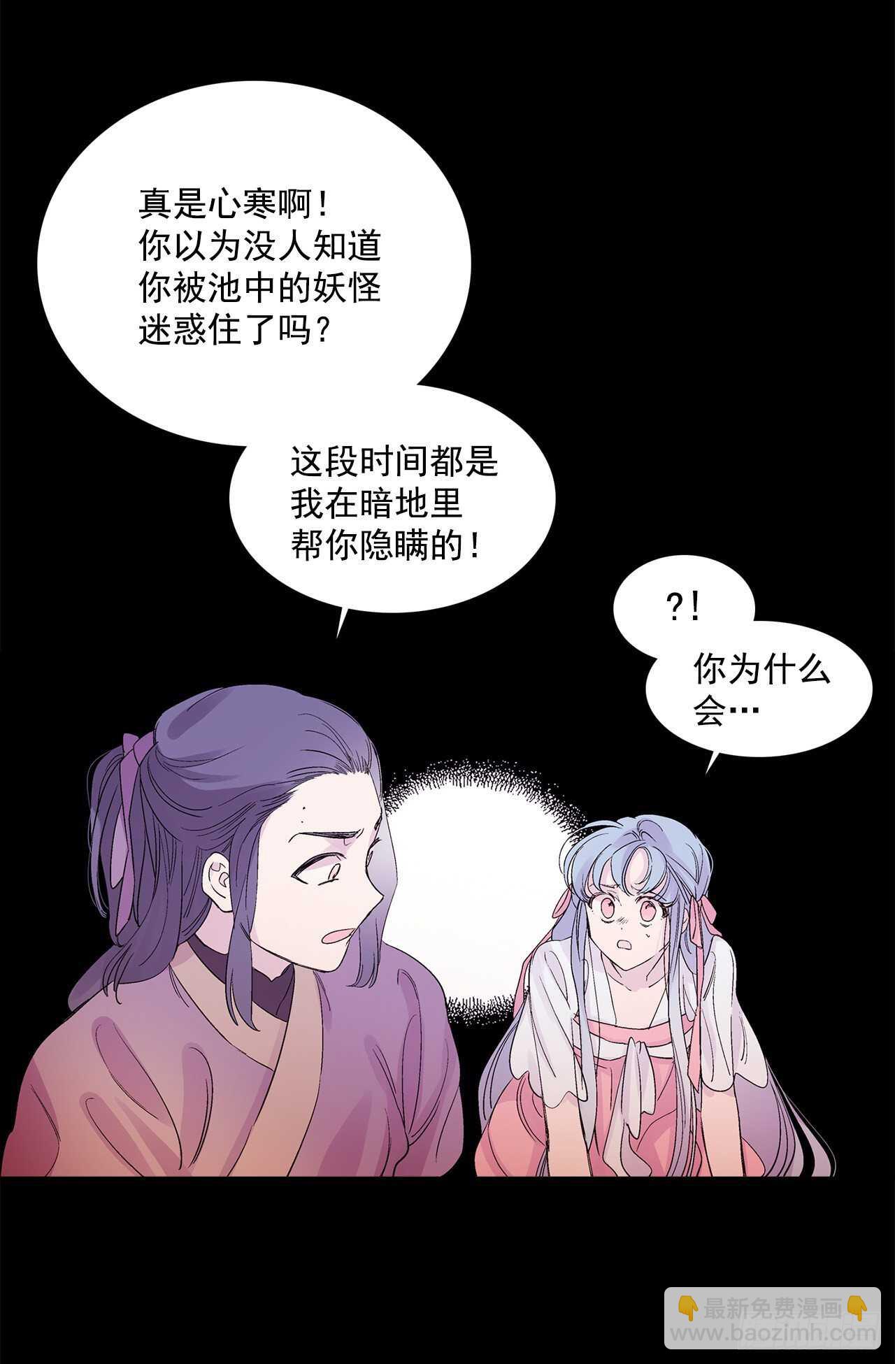 33.崩塌的世界(1/2)-第34话