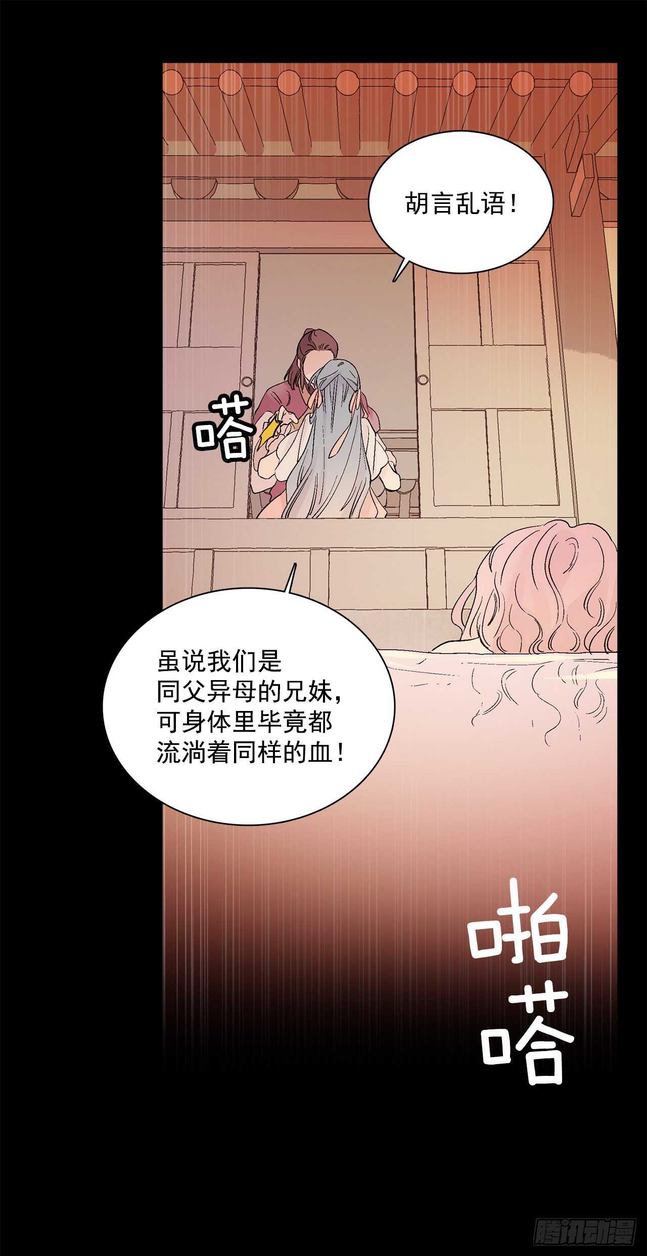 33.崩塌的世界(1/2)-第34话