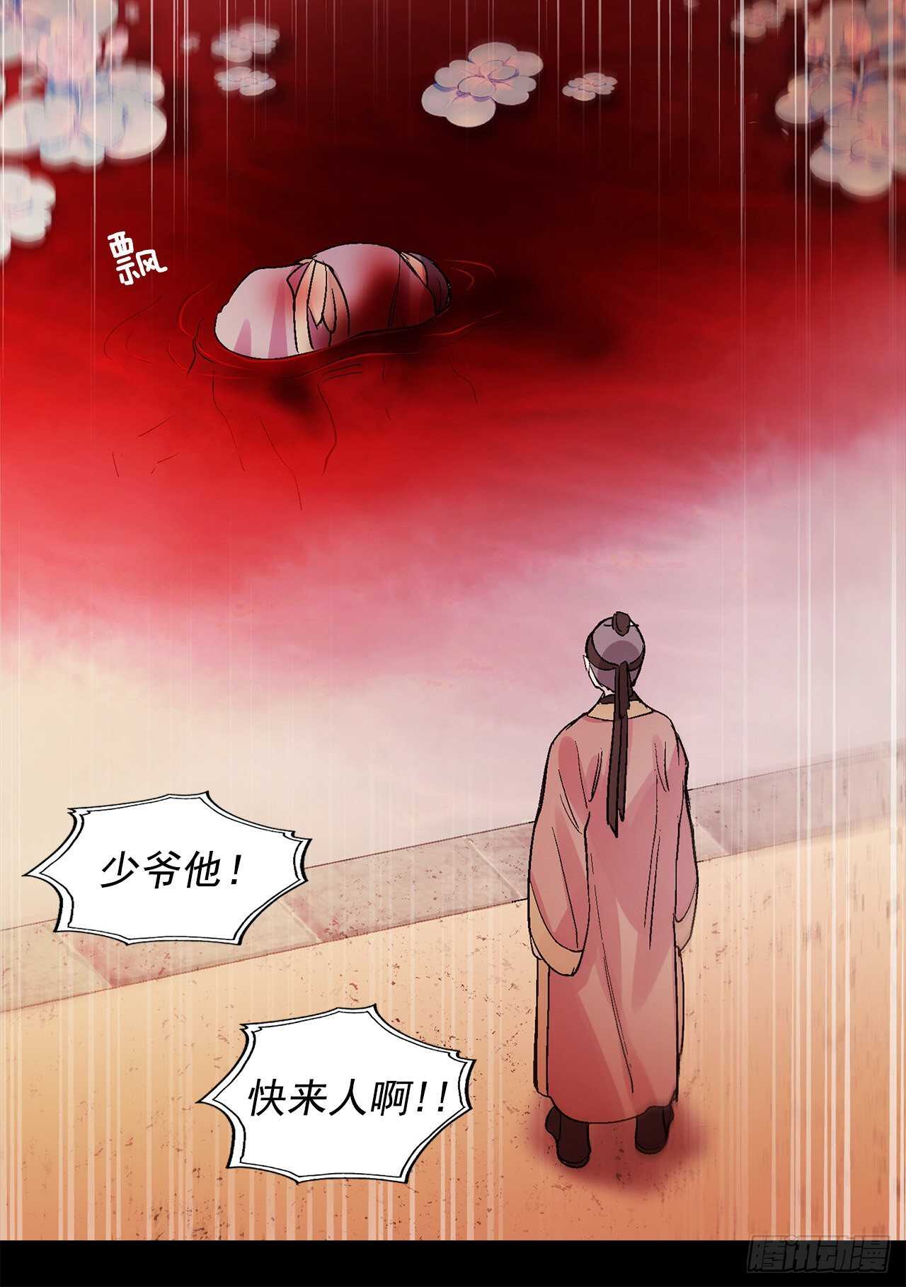33.崩塌的世界(1/2)-第34话