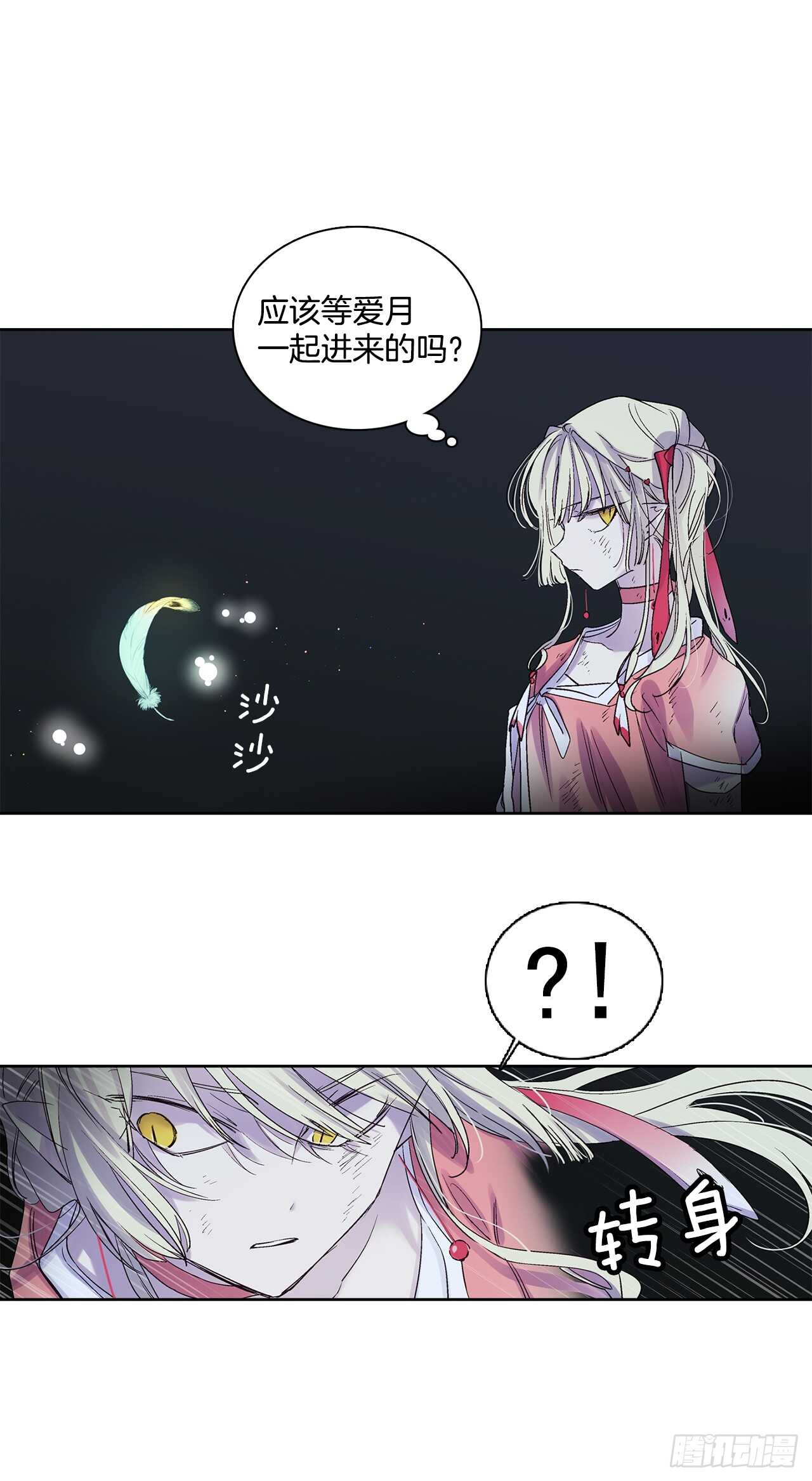 35.一片漆黑(1/2)-第36话