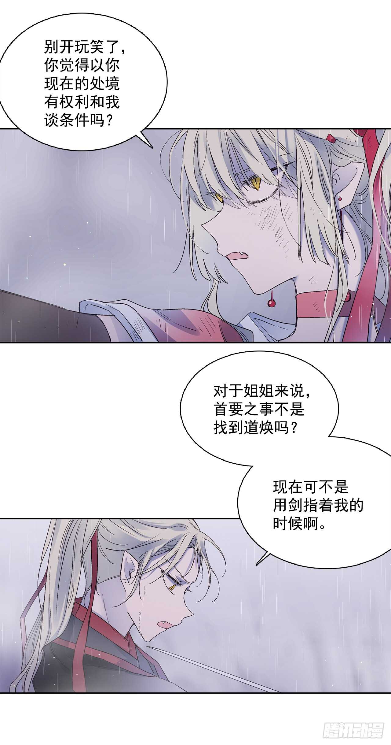 35.一片漆黑(1/2)-第36话