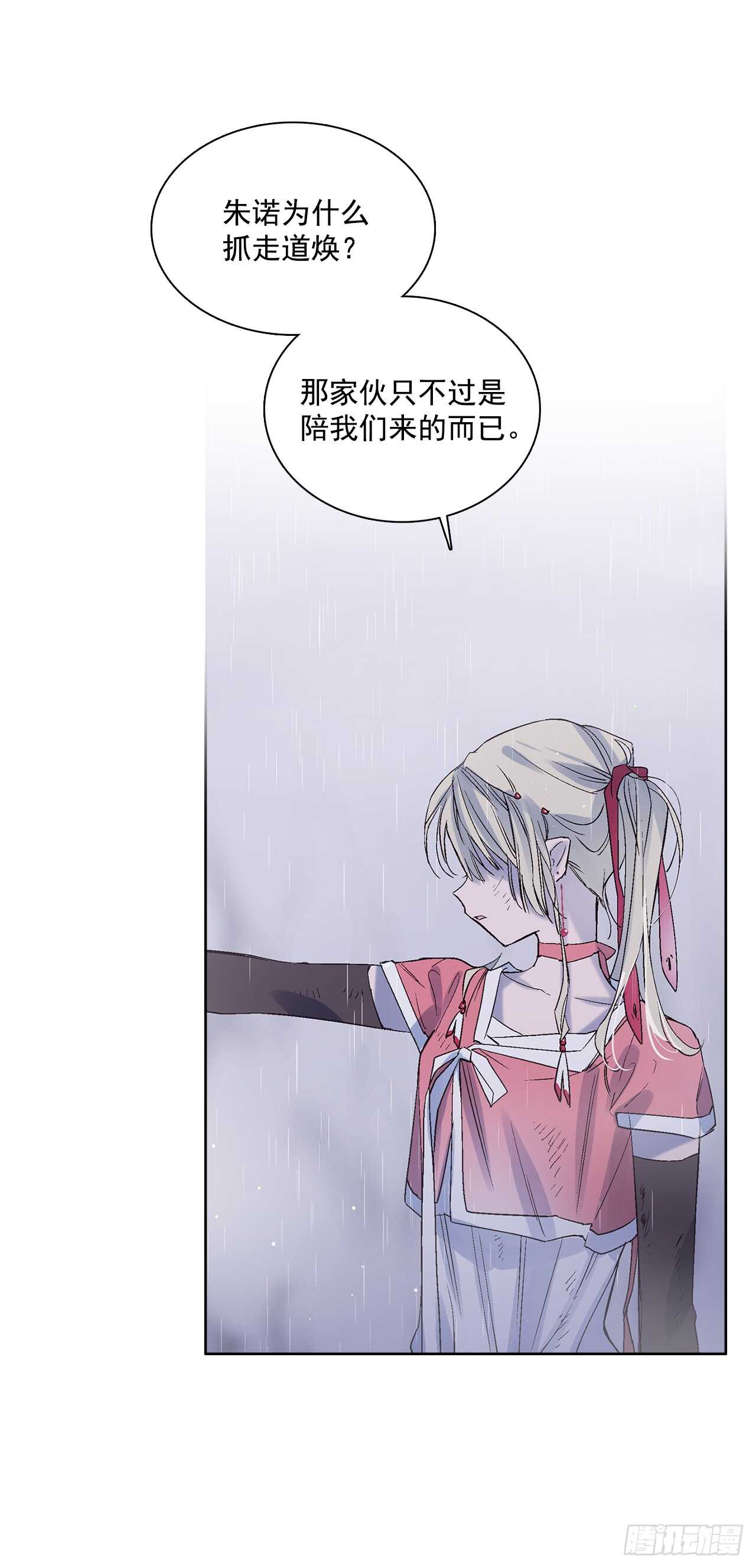 35.一片漆黑(1/2)-第36话