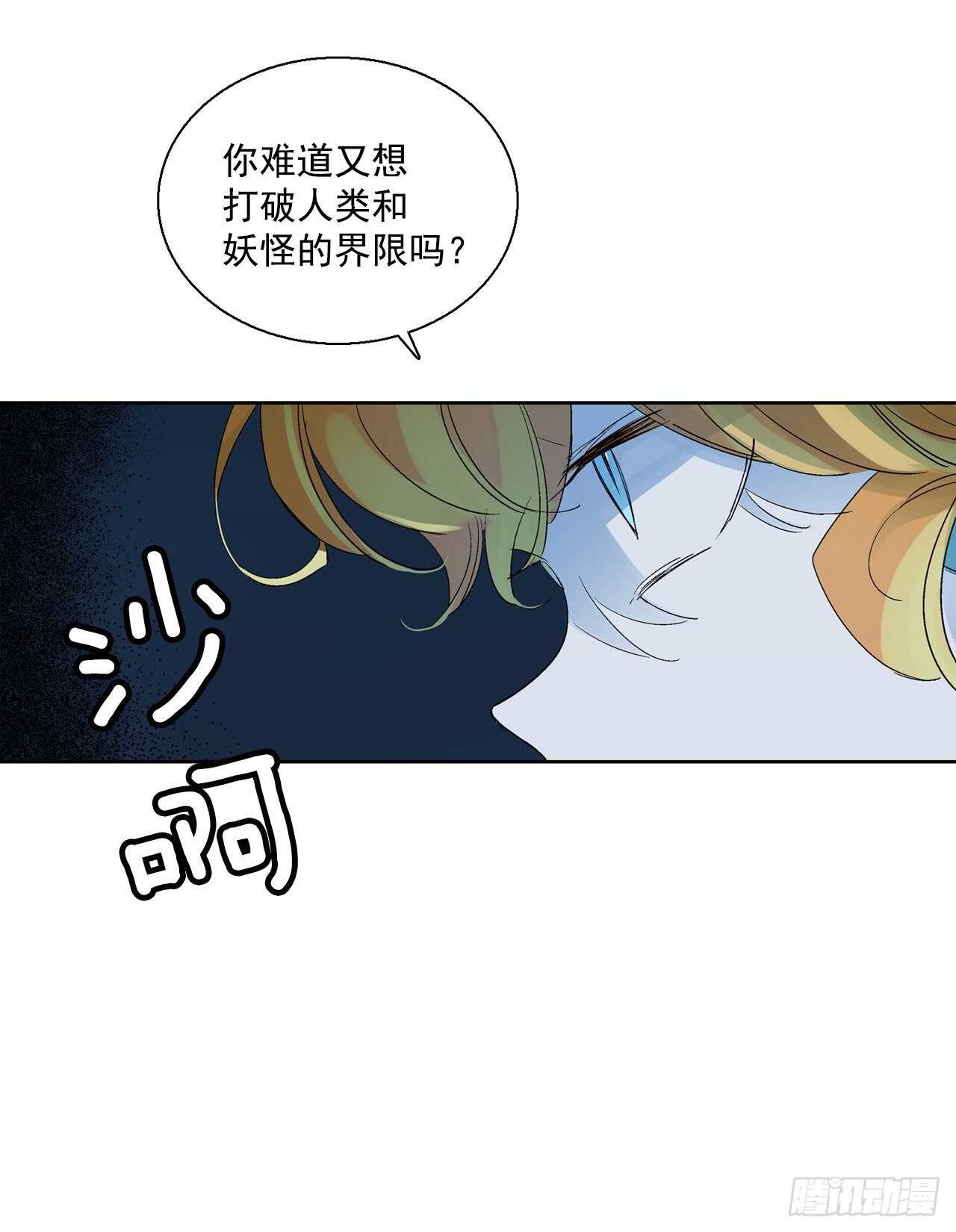 37.漏网之鱼(1/2)-第38话