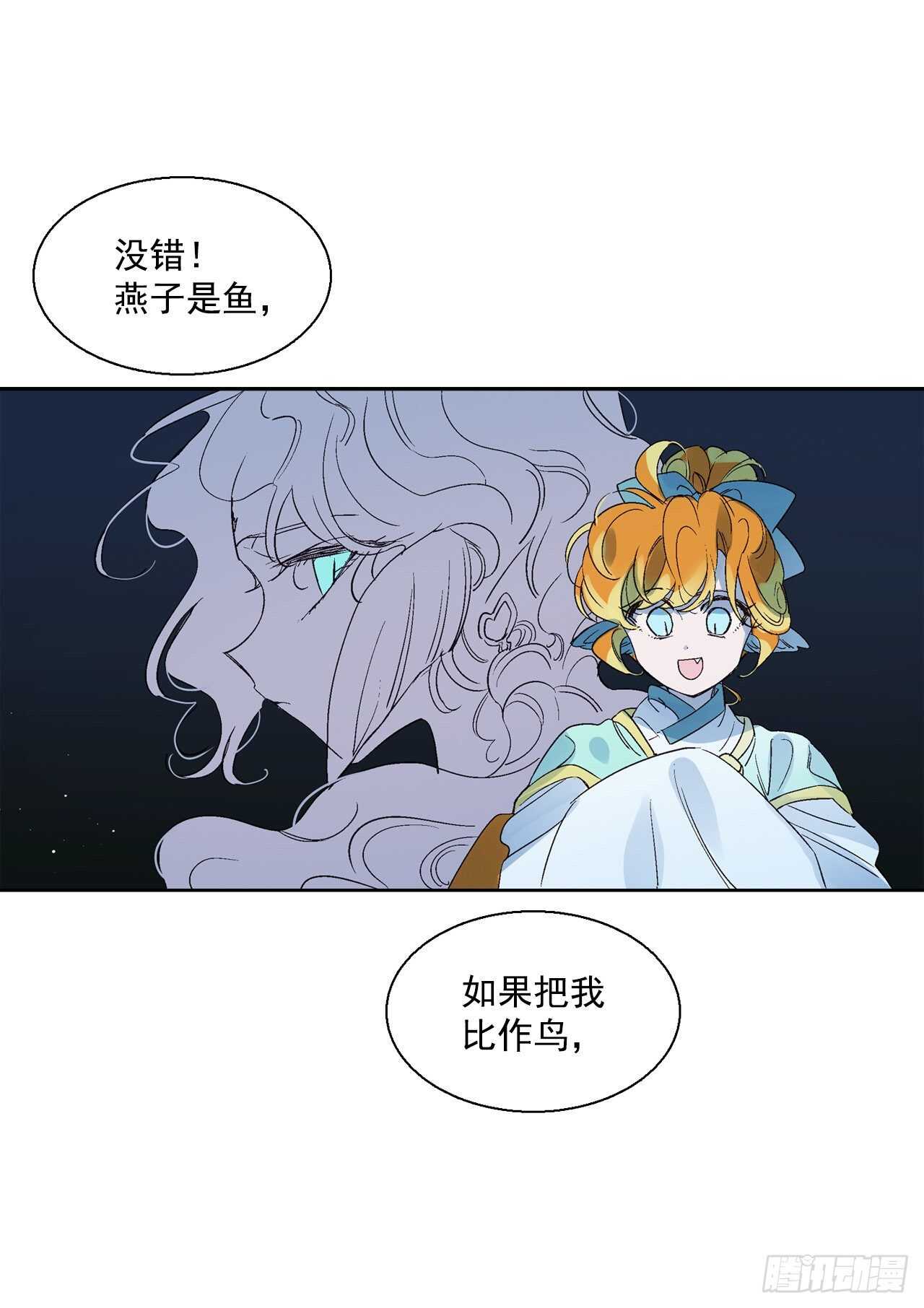 37.漏网之鱼(1/2)-第38话