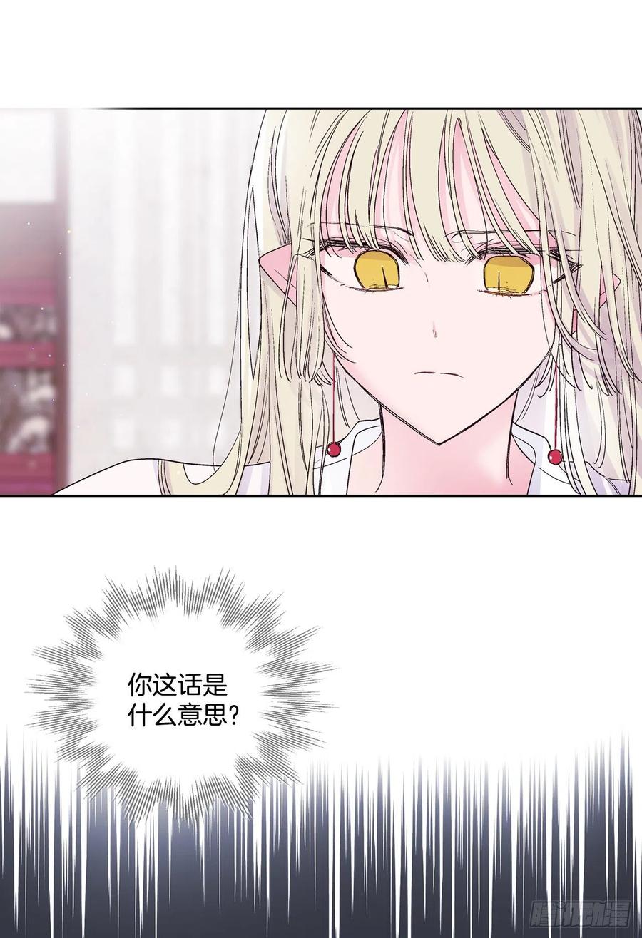 39.命不久矣(1/2)-第40话