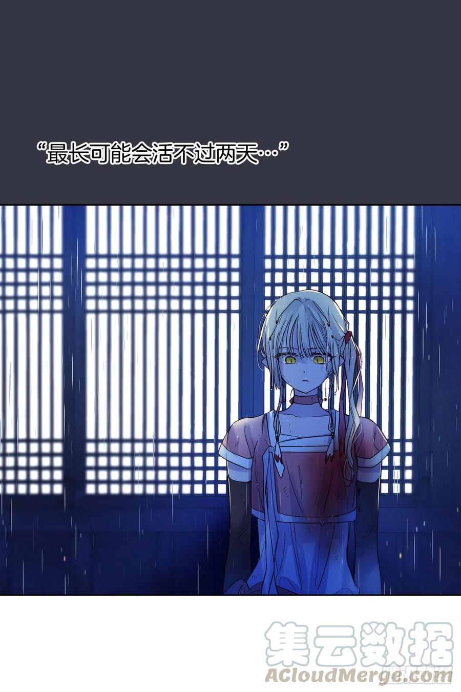 39.命不久矣(1/2)-第40话