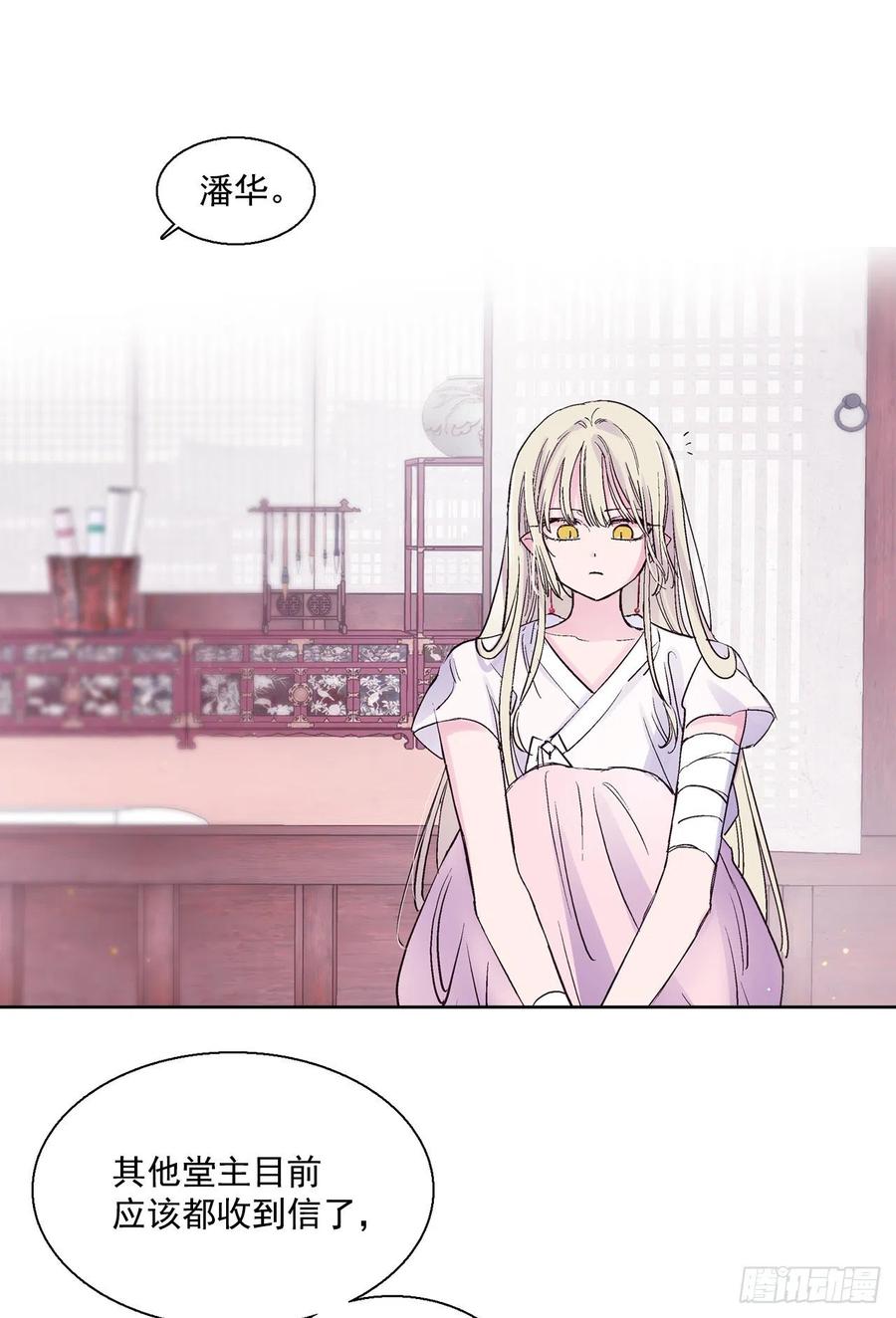 39.命不久矣(1/2)-第40话