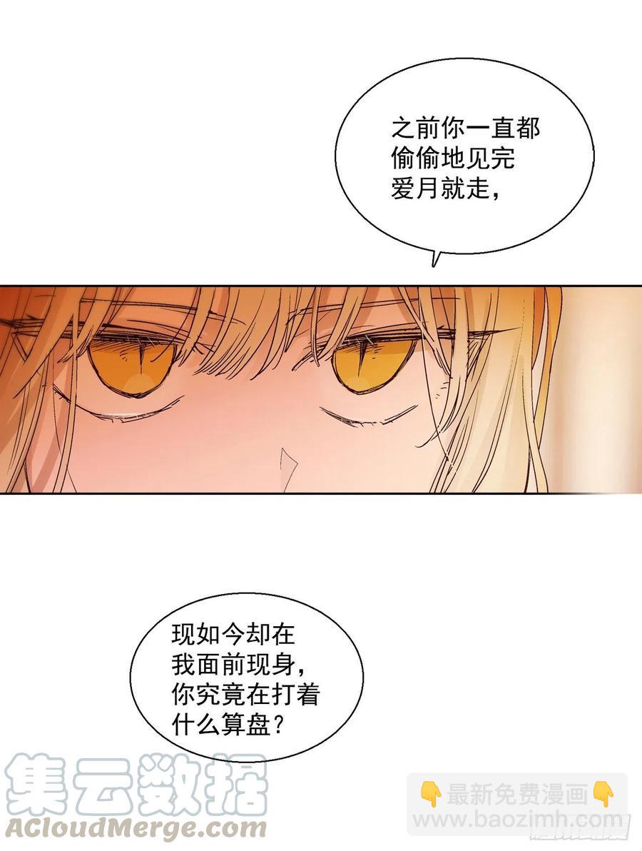39.命不久矣(1/2)-第40话