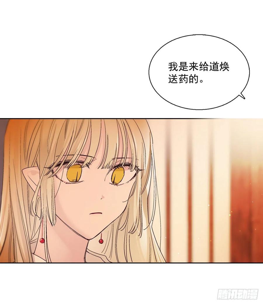 39.命不久矣(1/2)-第40话