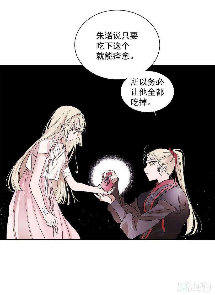 39.命不久矣(1/2)-第40话