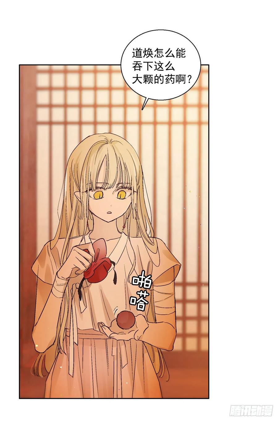 39.命不久矣(1/2)-第40话