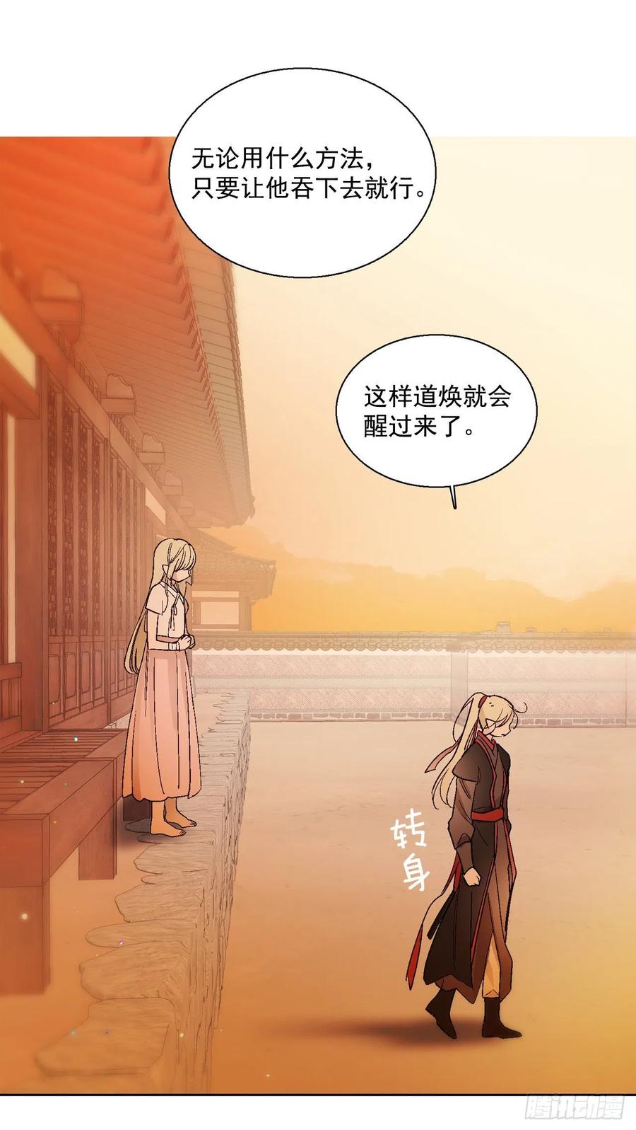 39.命不久矣(1/2)-第40话