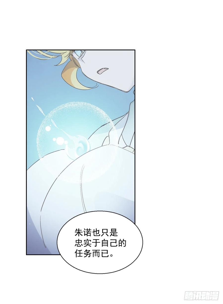 39.命不久矣(1/2)-第40话