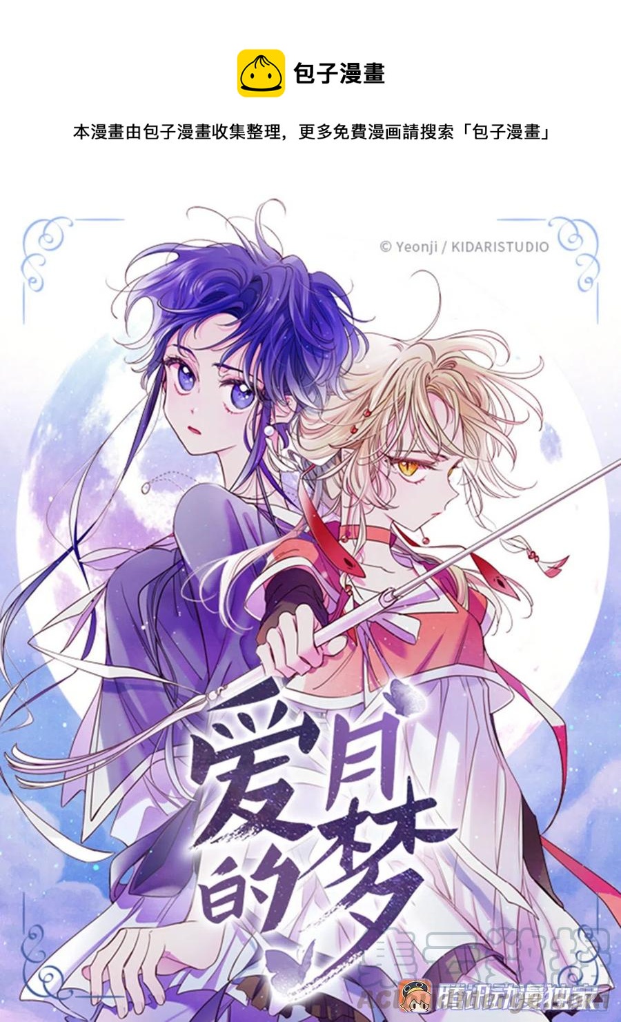 41.潘华回忆(1/2)-第42话