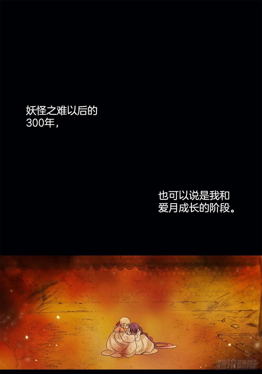 41.潘华回忆(1/2)-第42话