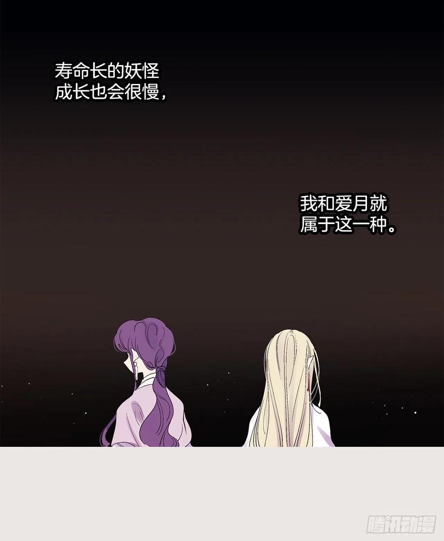 41.潘华回忆(1/2)-第42话
