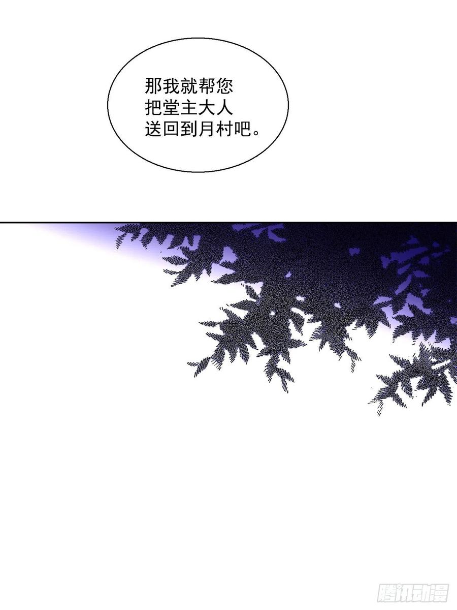41.潘华回忆(1/2)-第42话
