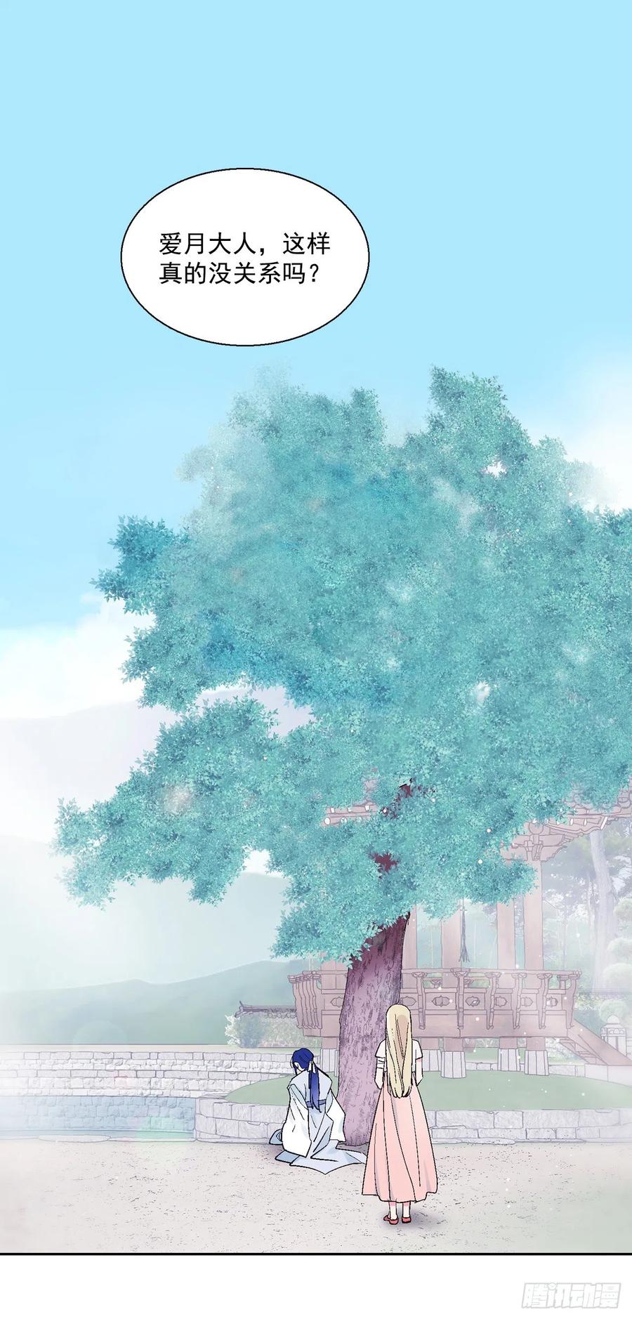 45.告白(1/2)-第46话