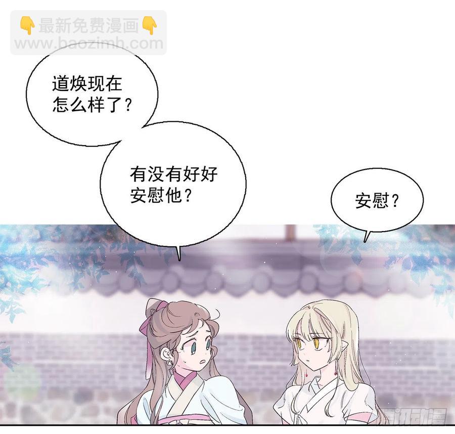 45.告白(1/2)-第46话