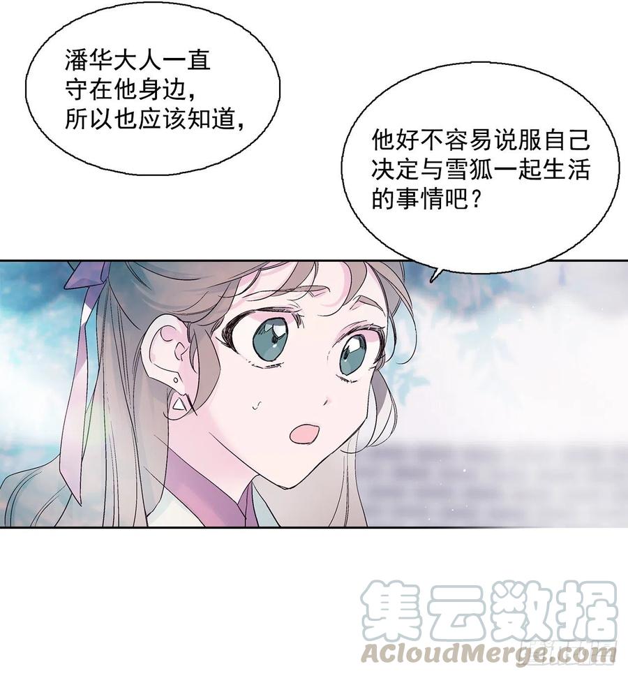 45.告白(1/2)-第46话