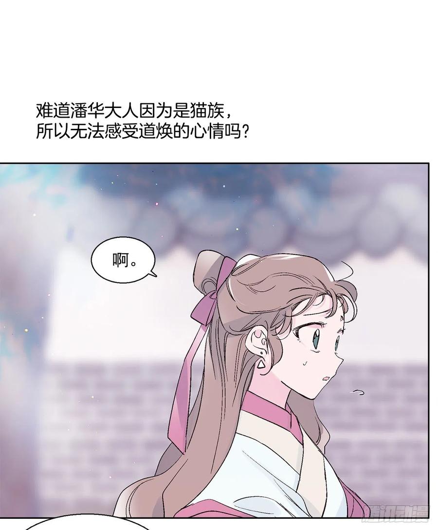 45.告白(1/2)-第46话