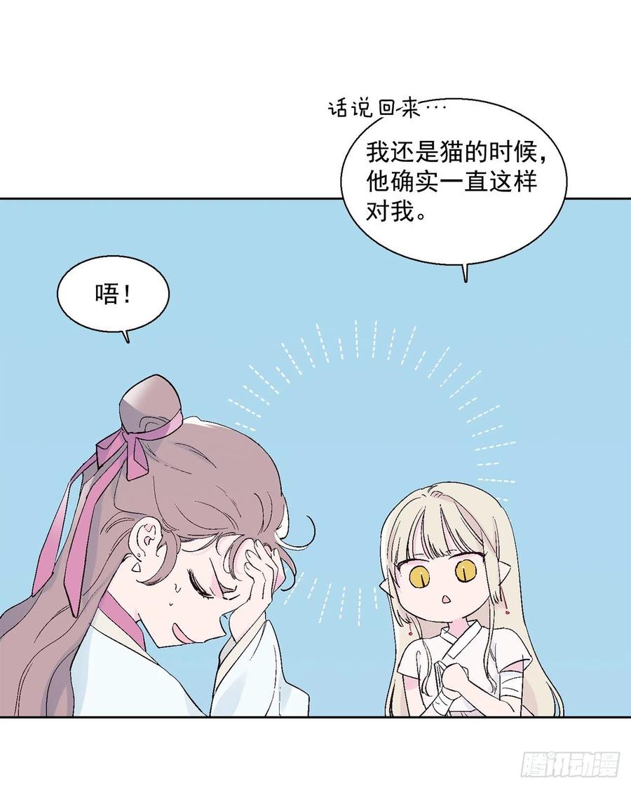 45.告白(1/2)-第46话