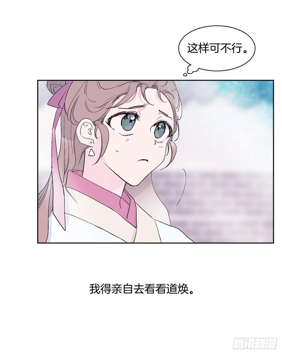 45.告白(1/2)-第46话