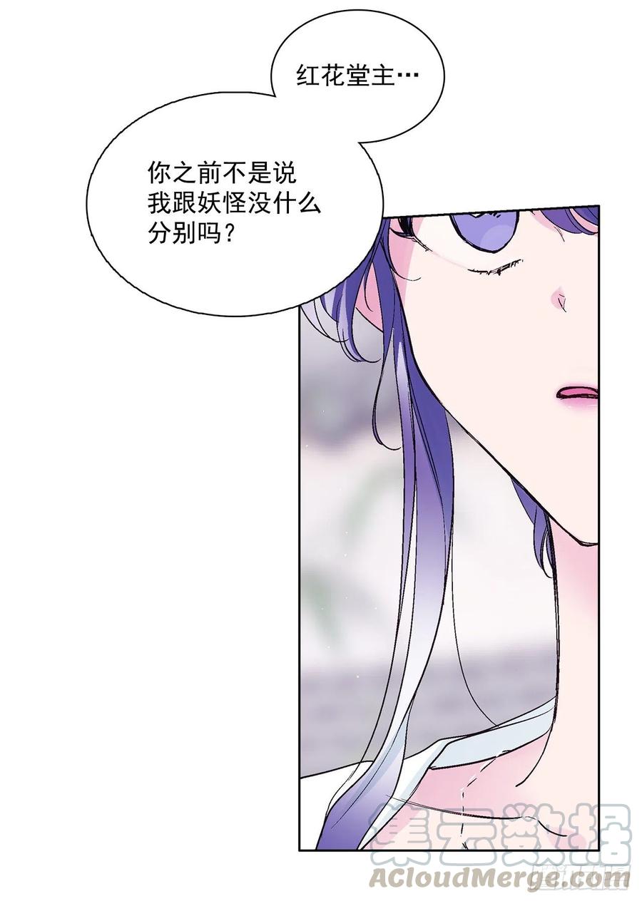 45.告白(1/2)-第46话