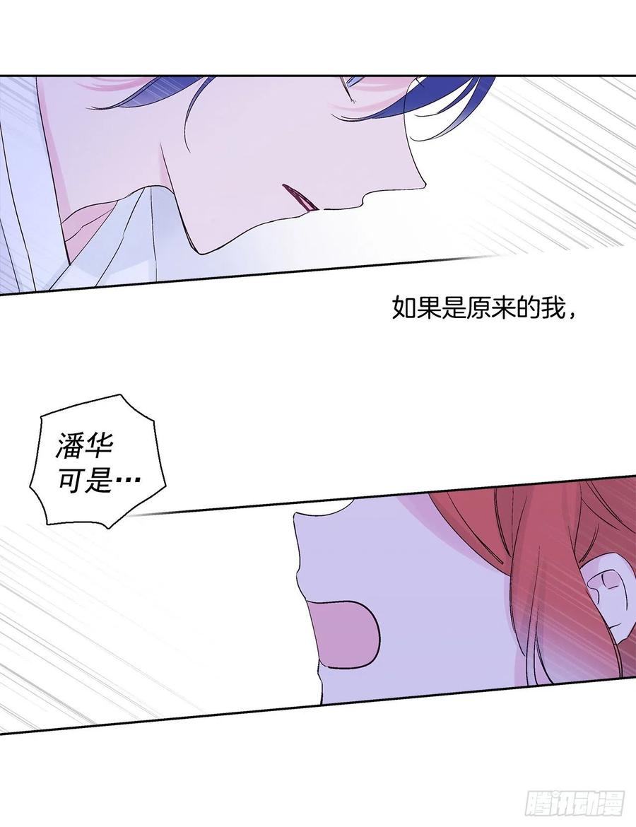 45.告白(1/2)-第46话