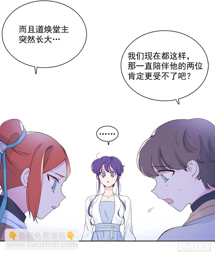 45.告白(1/2)-第46话